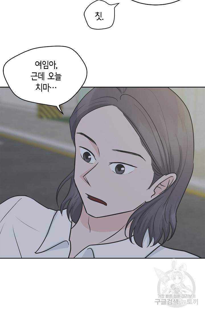 샐러드 데이즈 15화 20