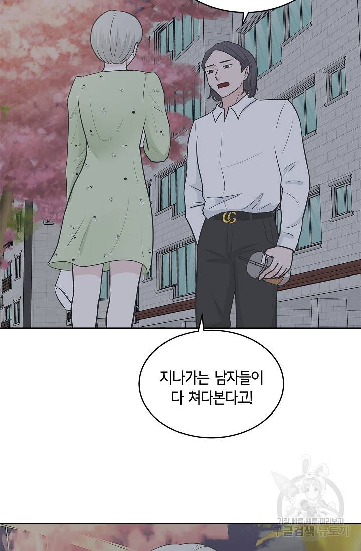 샐러드 데이즈 15화 22