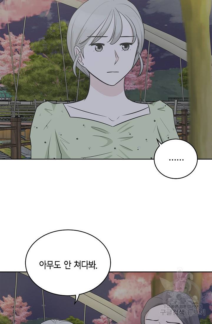 샐러드 데이즈 15화 23