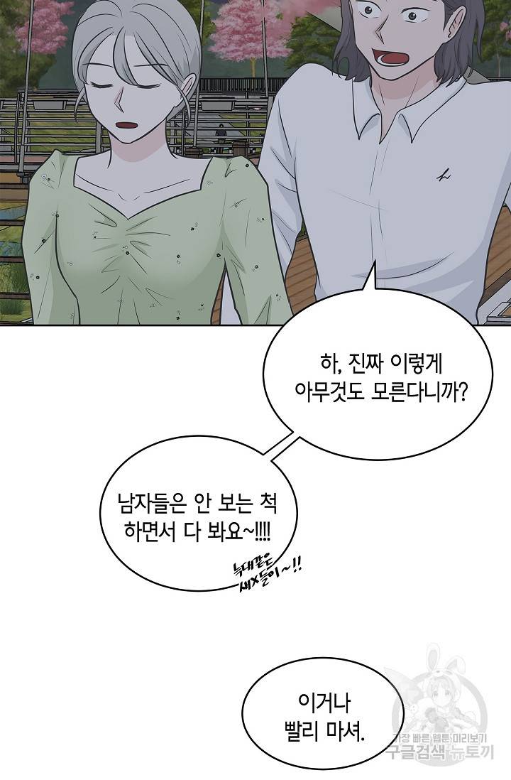 샐러드 데이즈 15화 24