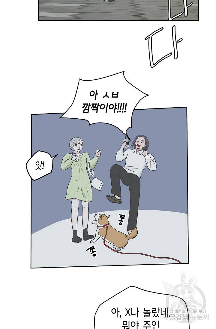 샐러드 데이즈 15화 26