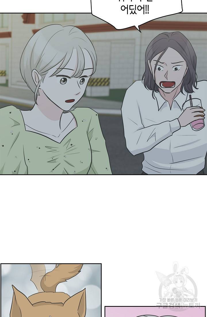 샐러드 데이즈 15화 27