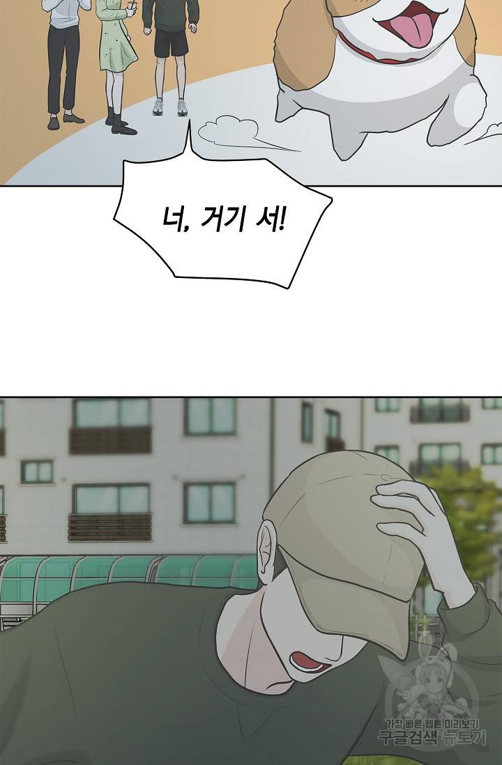 샐러드 데이즈 15화 30