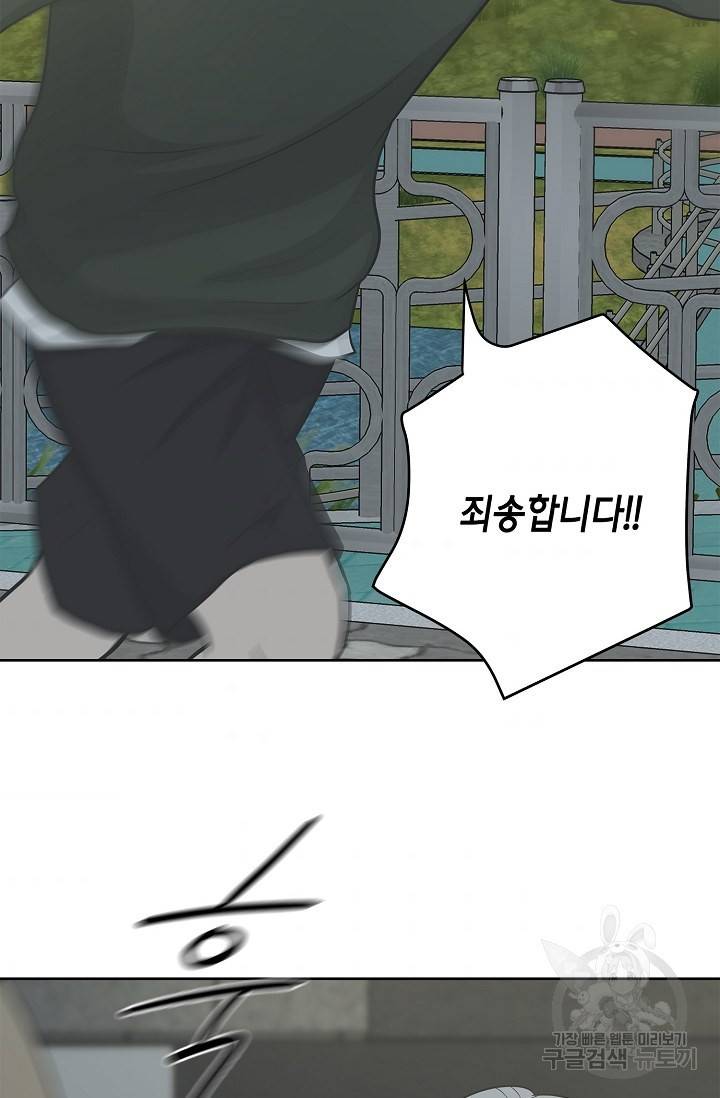 샐러드 데이즈 15화 31