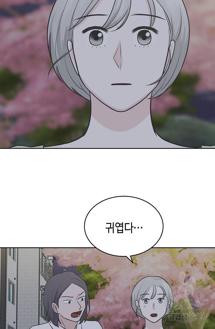 샐러드 데이즈 15화 34