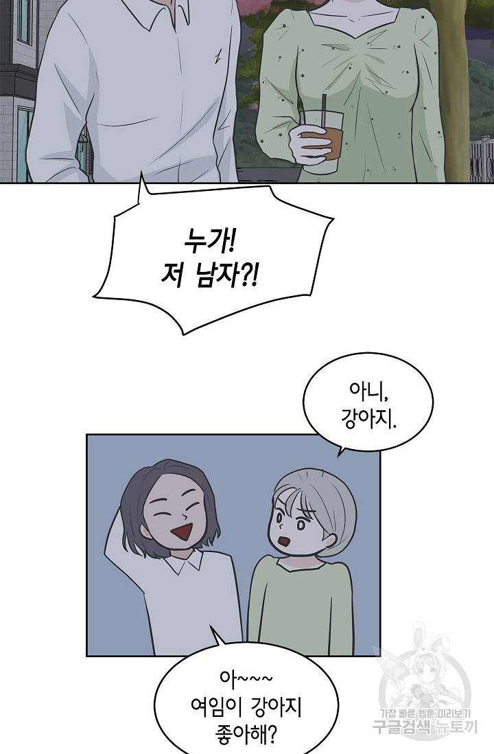 샐러드 데이즈 15화 35