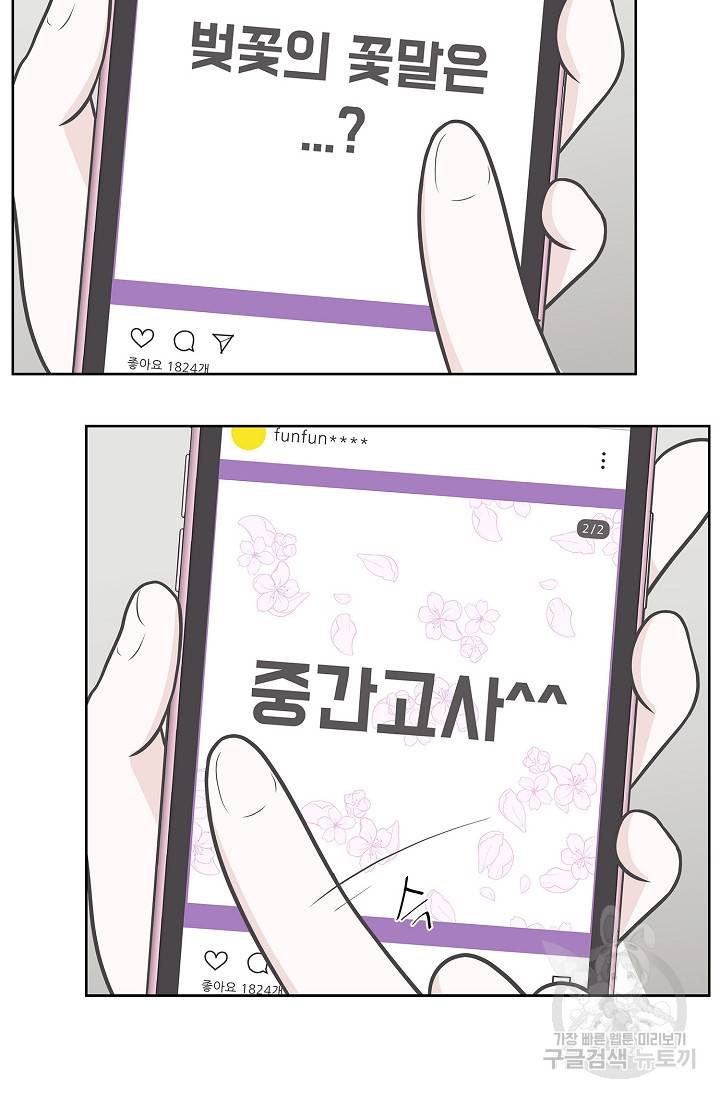 샐러드 데이즈 15화 38