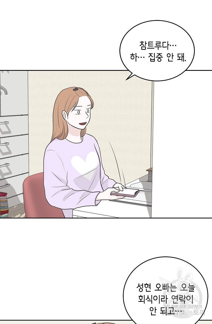 샐러드 데이즈 15화 39