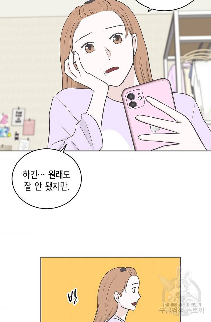 샐러드 데이즈 15화 40