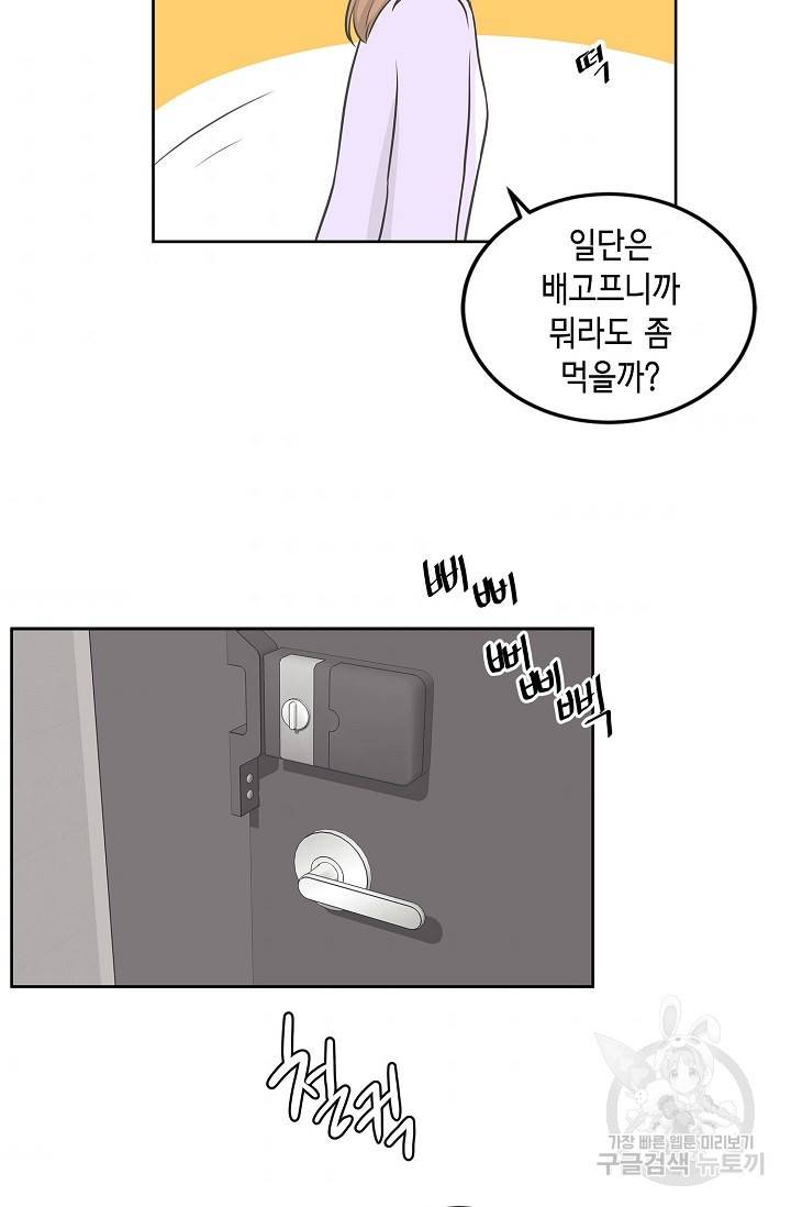 샐러드 데이즈 15화 41