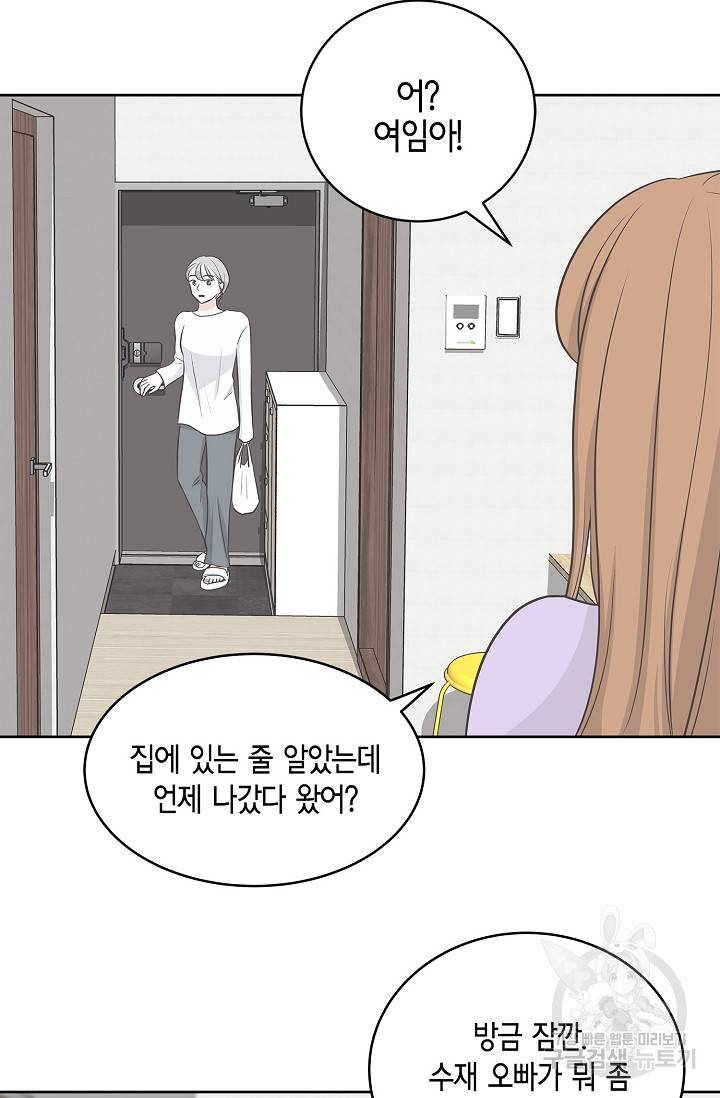 샐러드 데이즈 15화 42