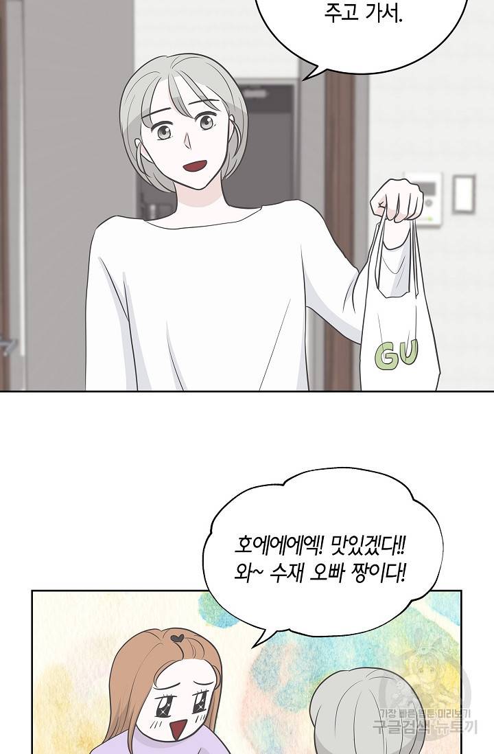 샐러드 데이즈 15화 43