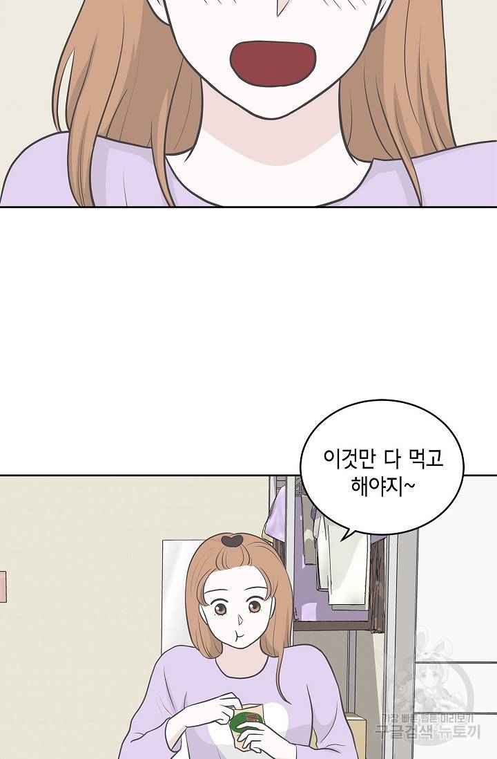 샐러드 데이즈 15화 45
