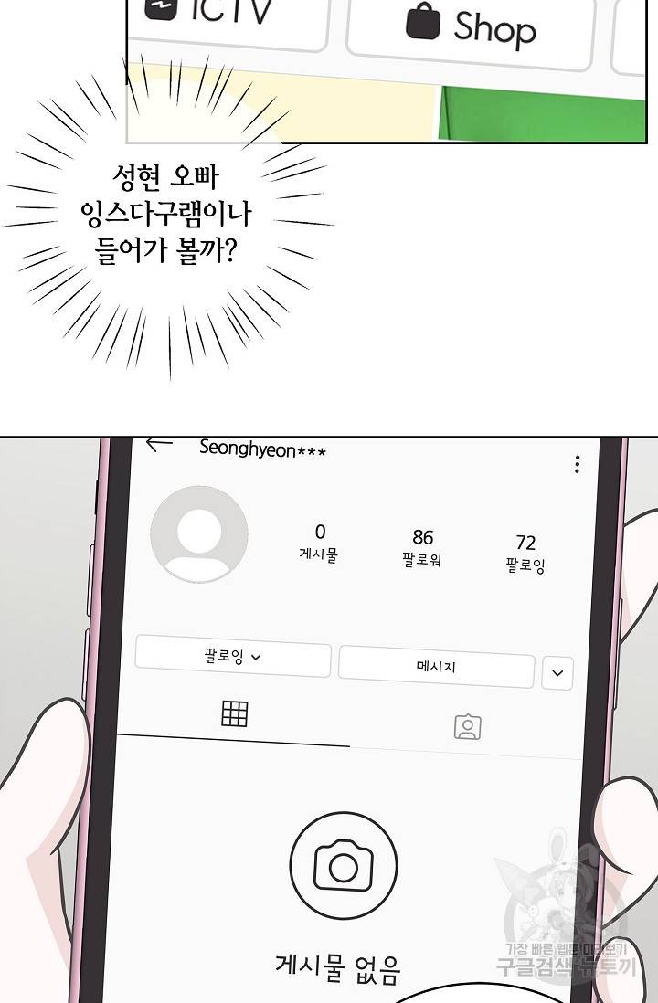 샐러드 데이즈 15화 47