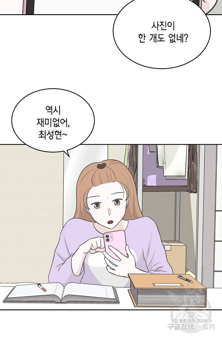 샐러드 데이즈 15화 48