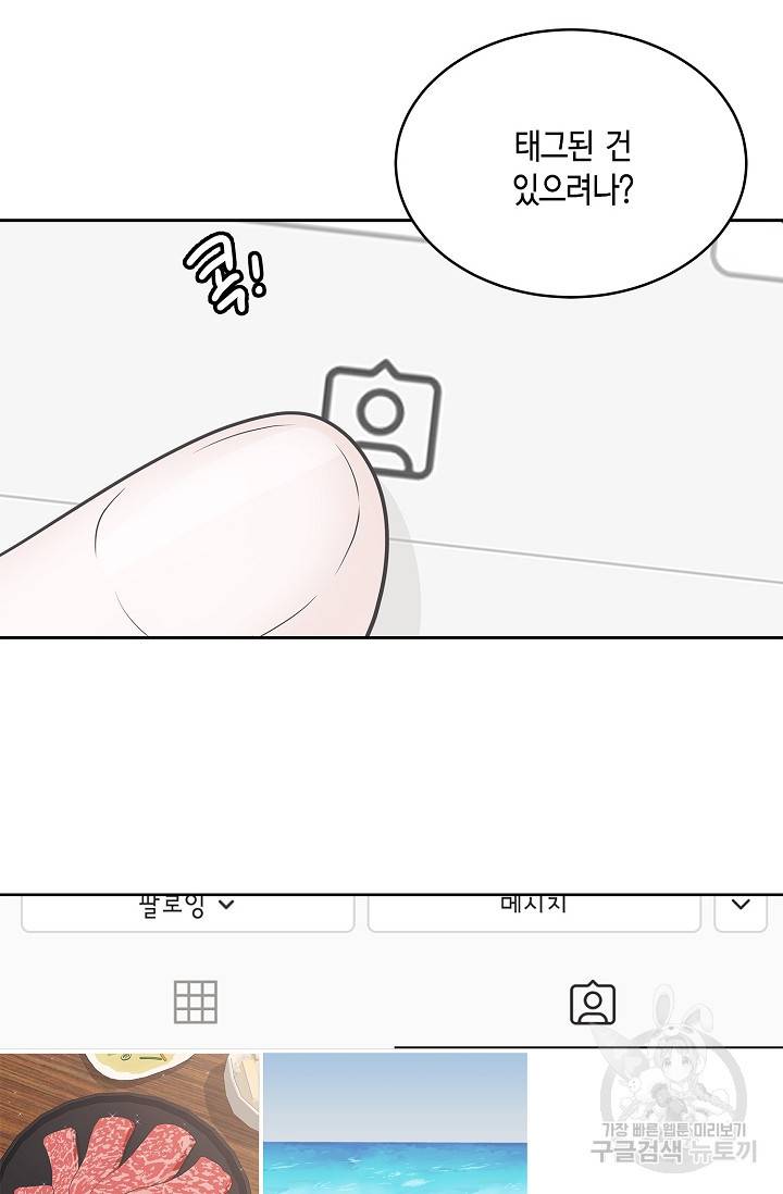 샐러드 데이즈 15화 49