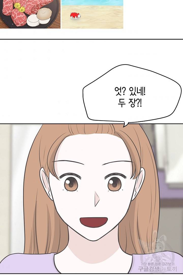 샐러드 데이즈 15화 50