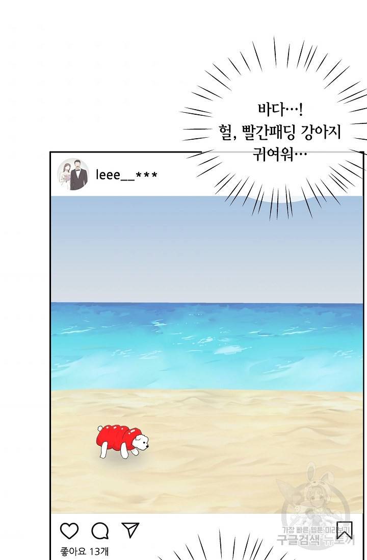 샐러드 데이즈 15화 51