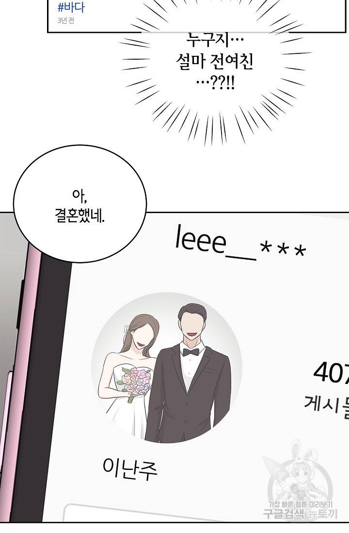 샐러드 데이즈 15화 52
