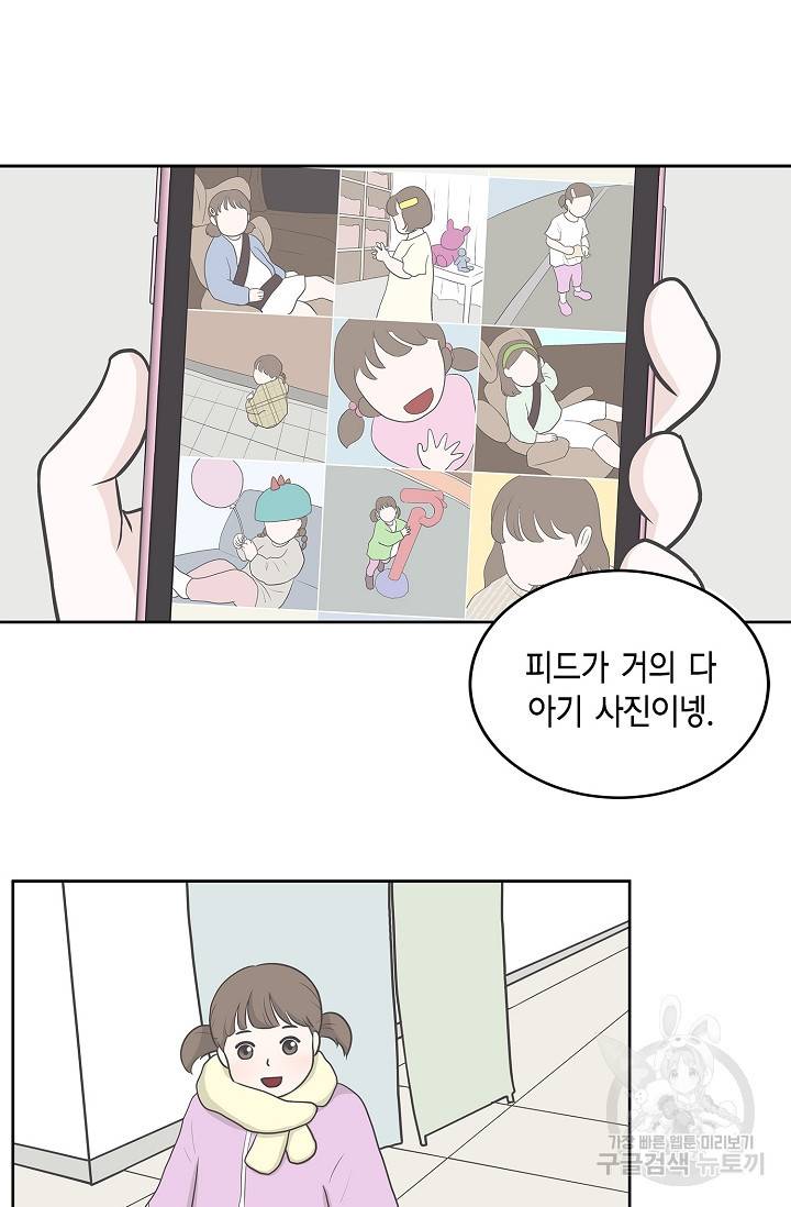 샐러드 데이즈 15화 53