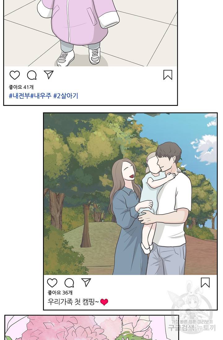샐러드 데이즈 15화 54