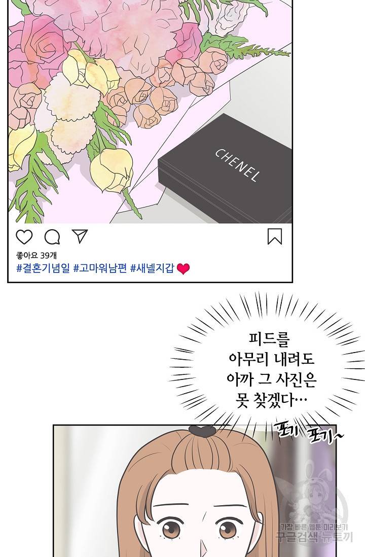 샐러드 데이즈 15화 55