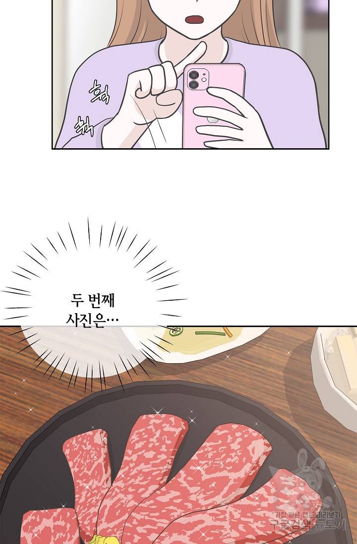 샐러드 데이즈 15화 56