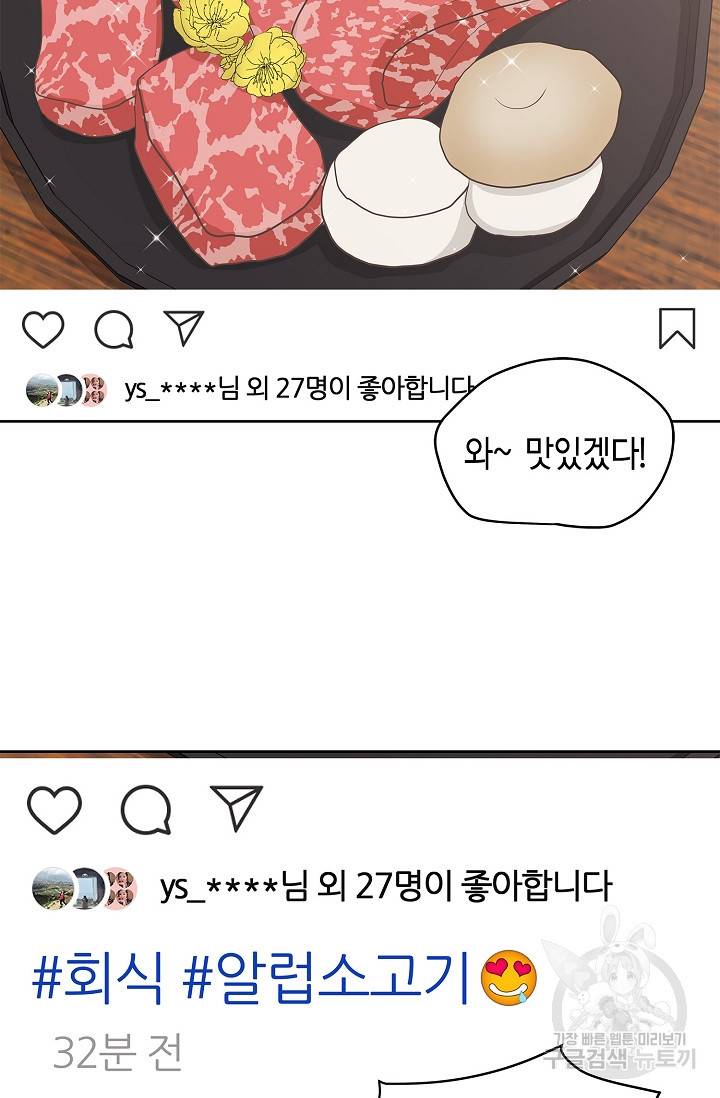 샐러드 데이즈 15화 57