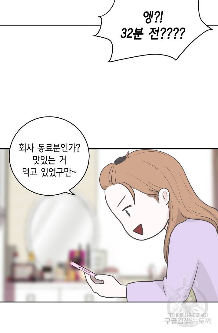 샐러드 데이즈 15화 58