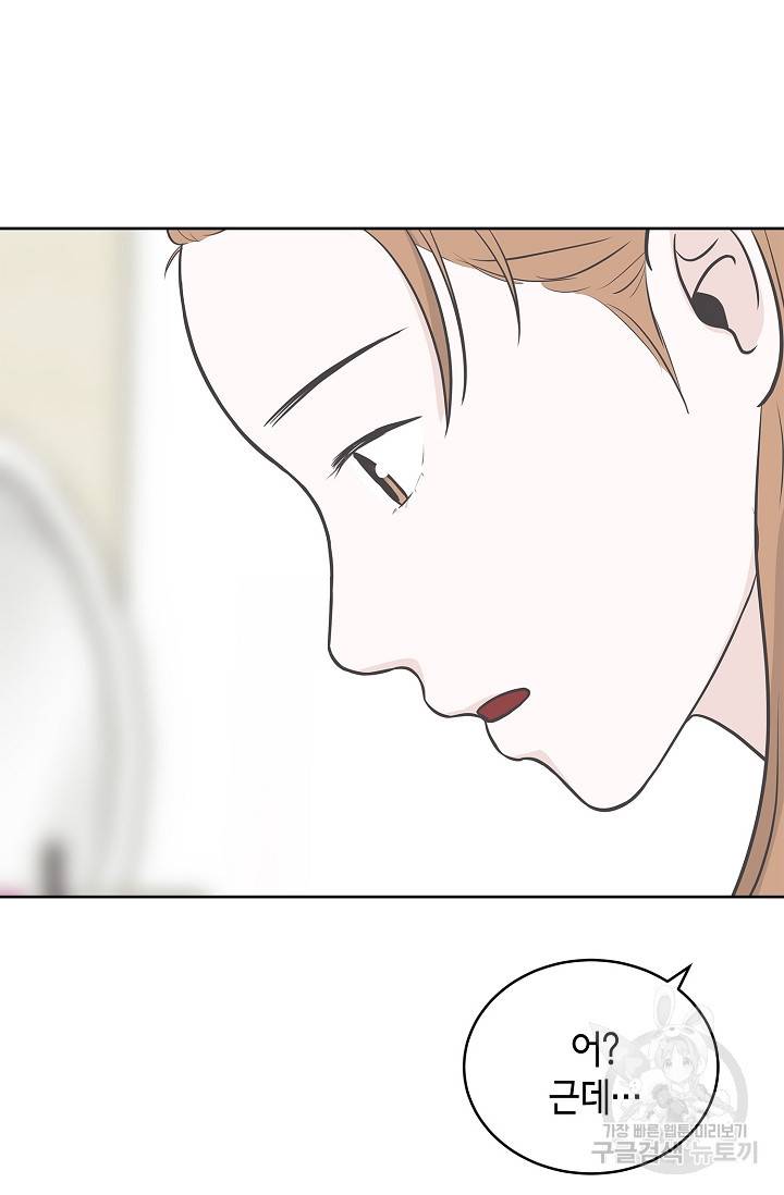 샐러드 데이즈 15화 59
