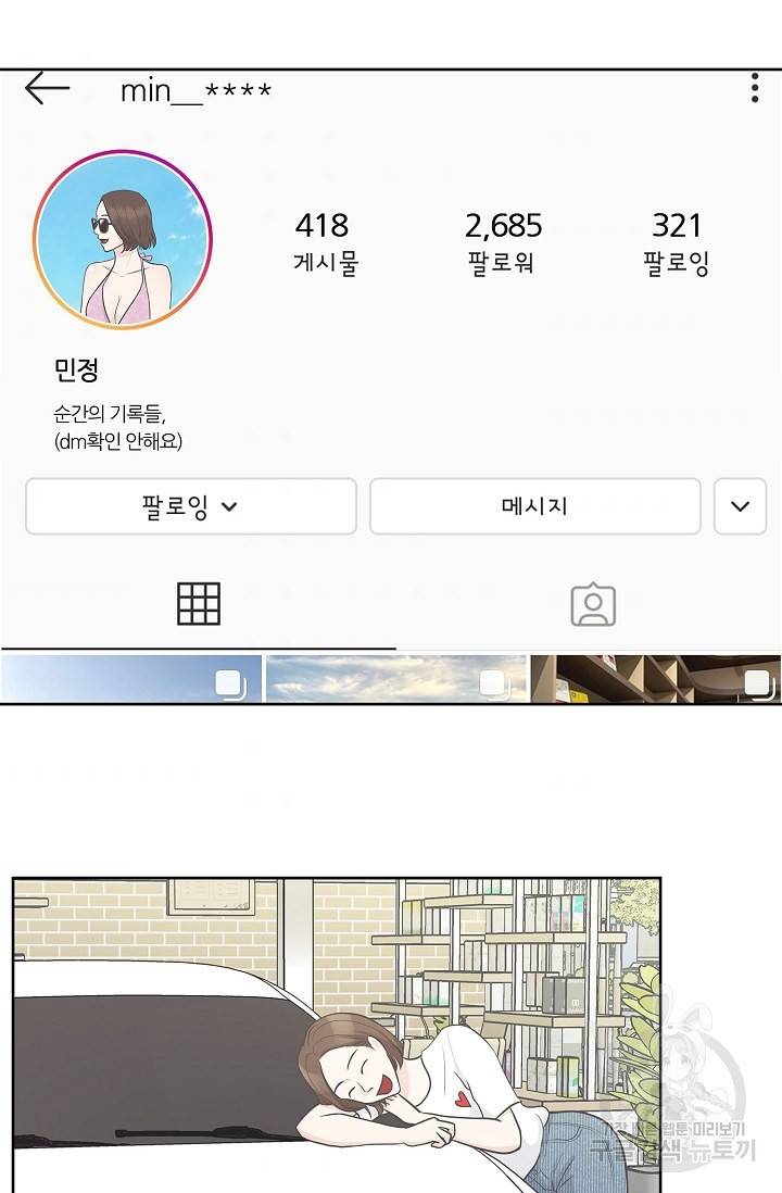 샐러드 데이즈 15화 60