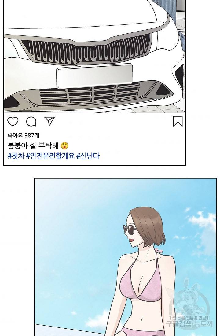 샐러드 데이즈 15화 61