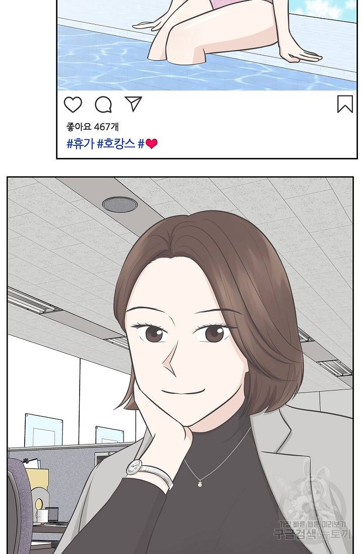 샐러드 데이즈 15화 62