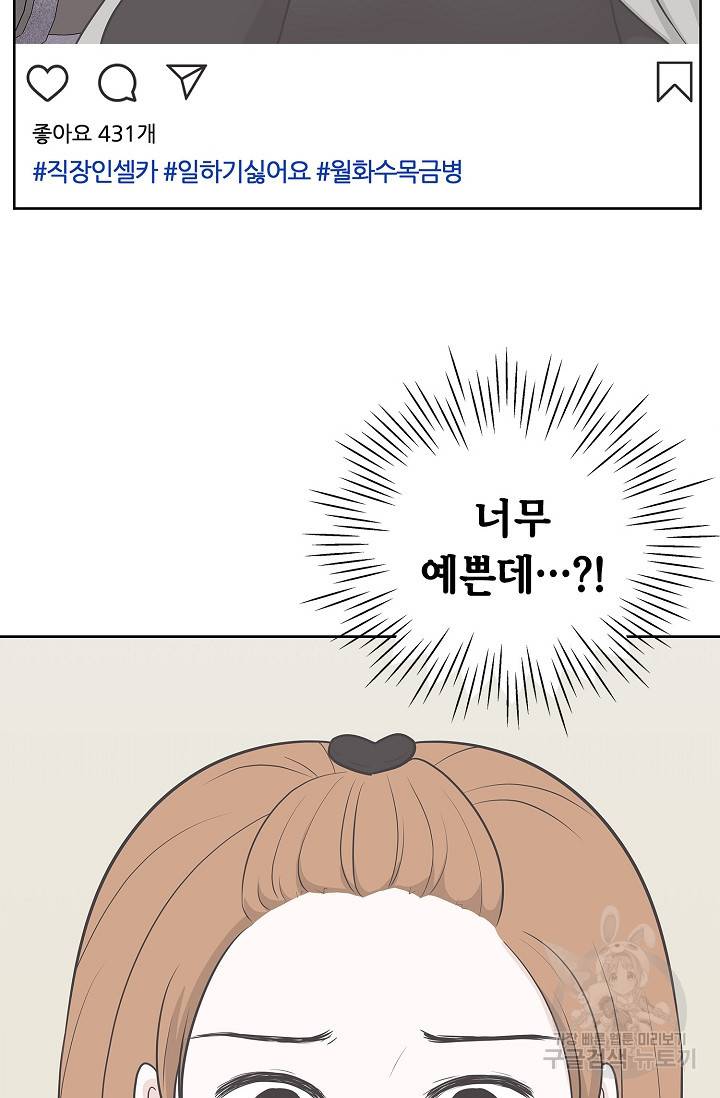 샐러드 데이즈 15화 63