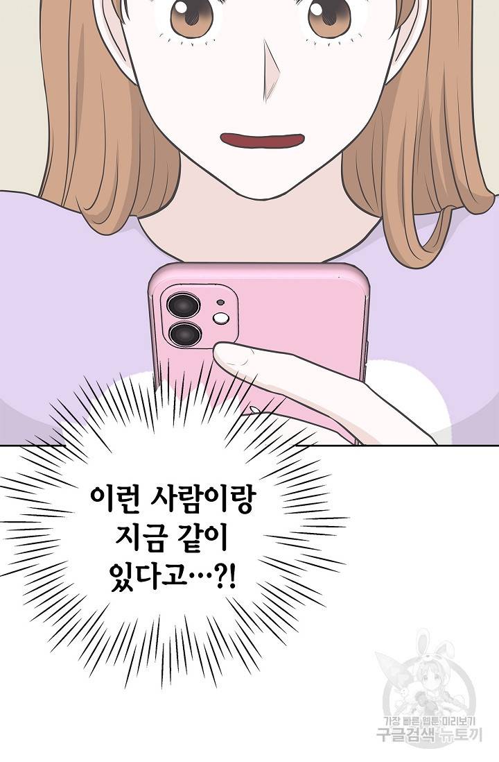 샐러드 데이즈 15화 64