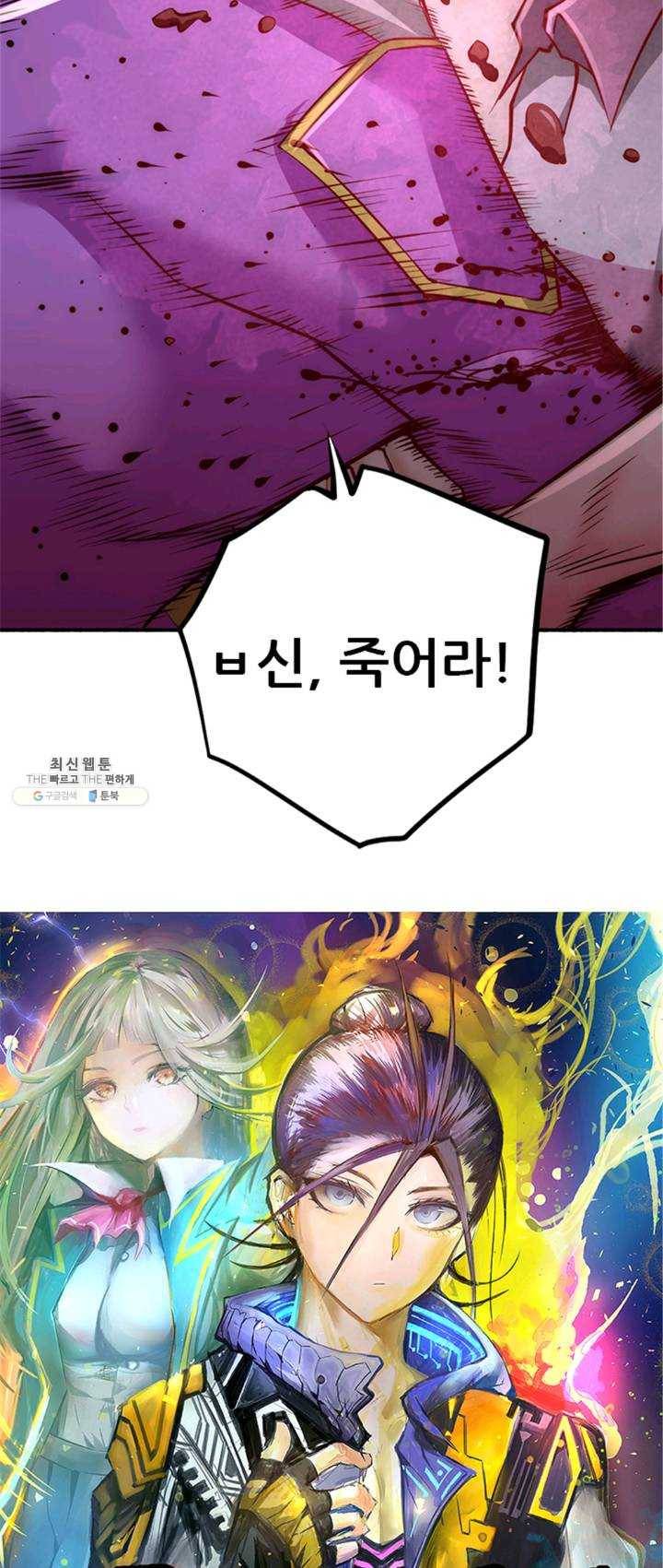 만능왕:91화 3