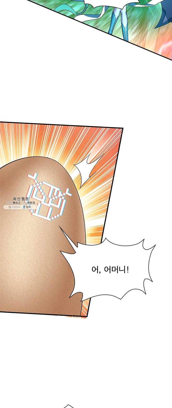 이세계에서 만렙 찍기 48화 3