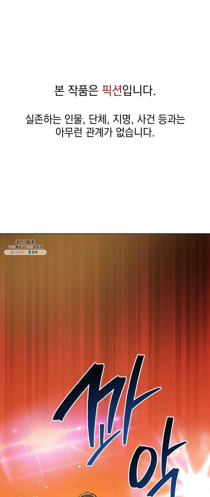 프로레슬링의 신 30화 1