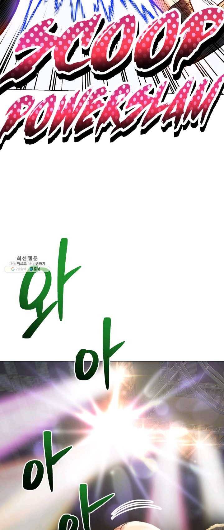 프로레슬링의 신 30화 11