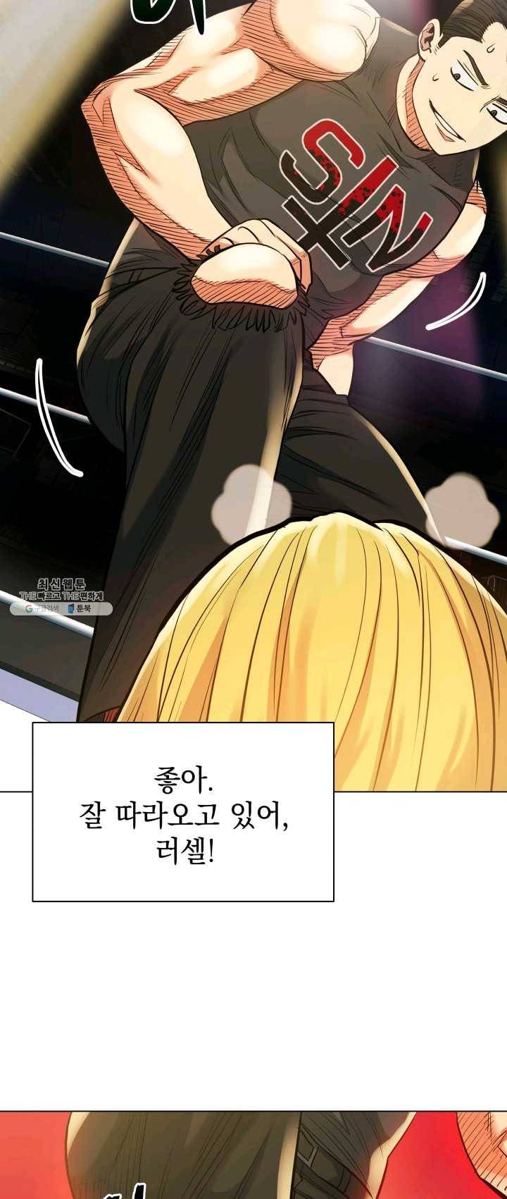 프로레슬링의 신 30화 12