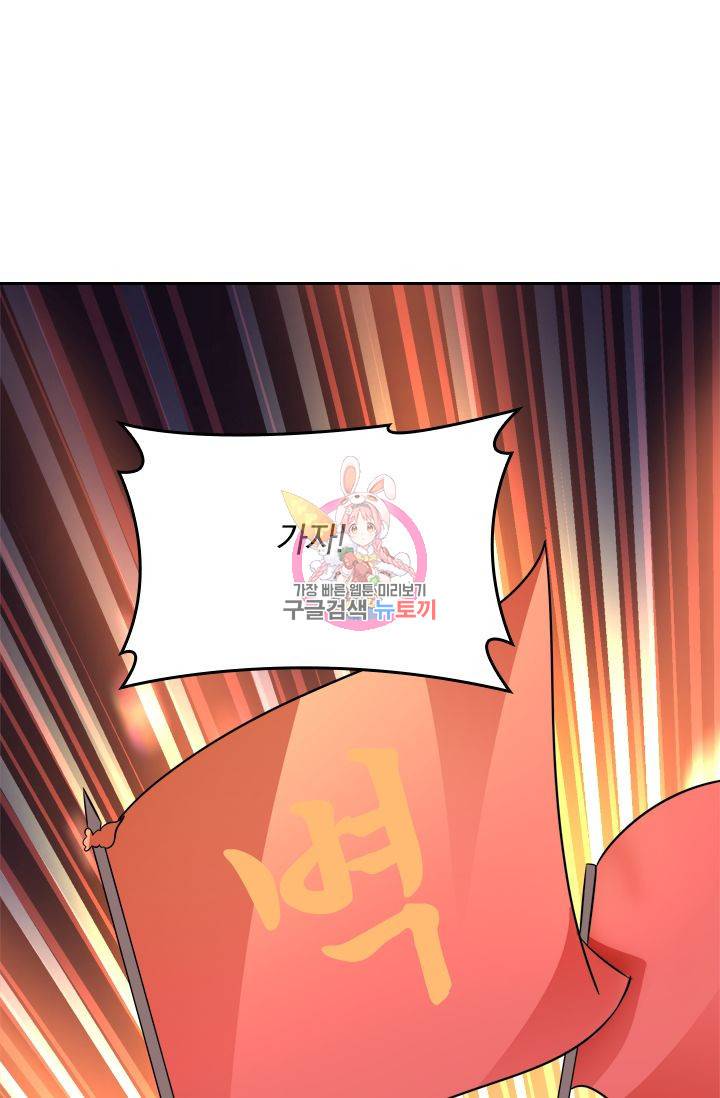 독보소요 79화 1