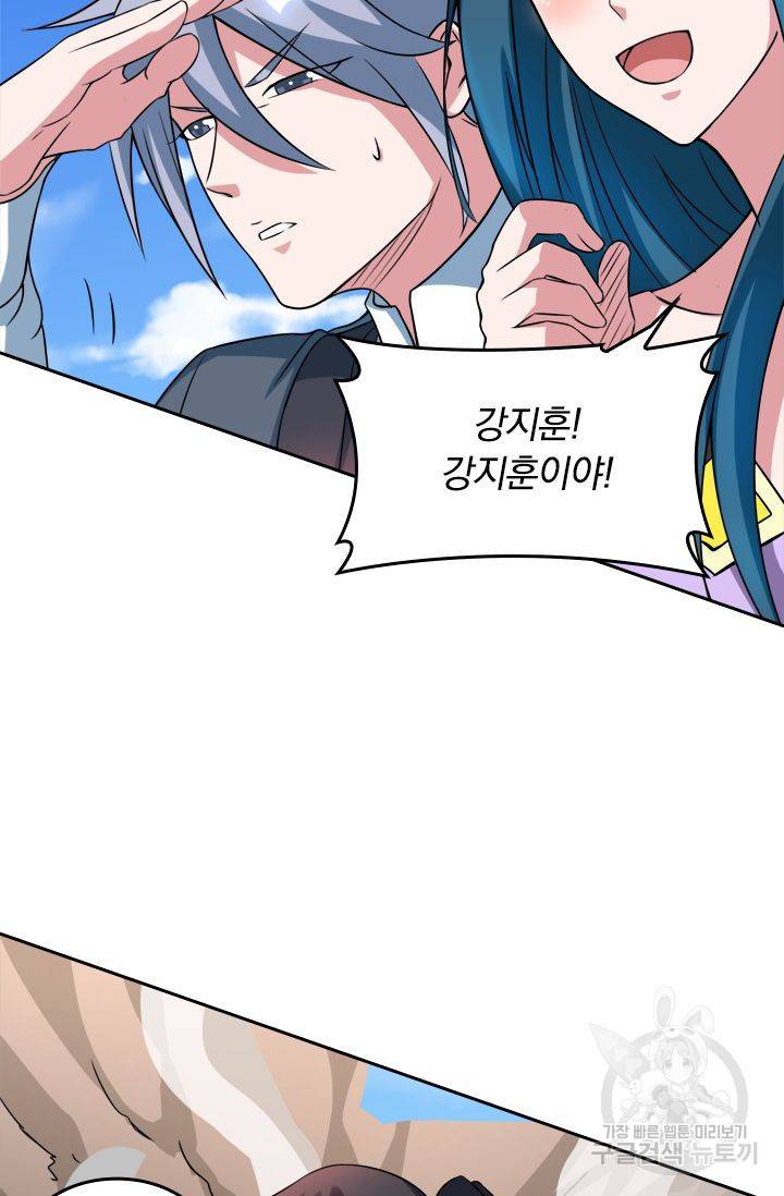 독보소요 79화 8