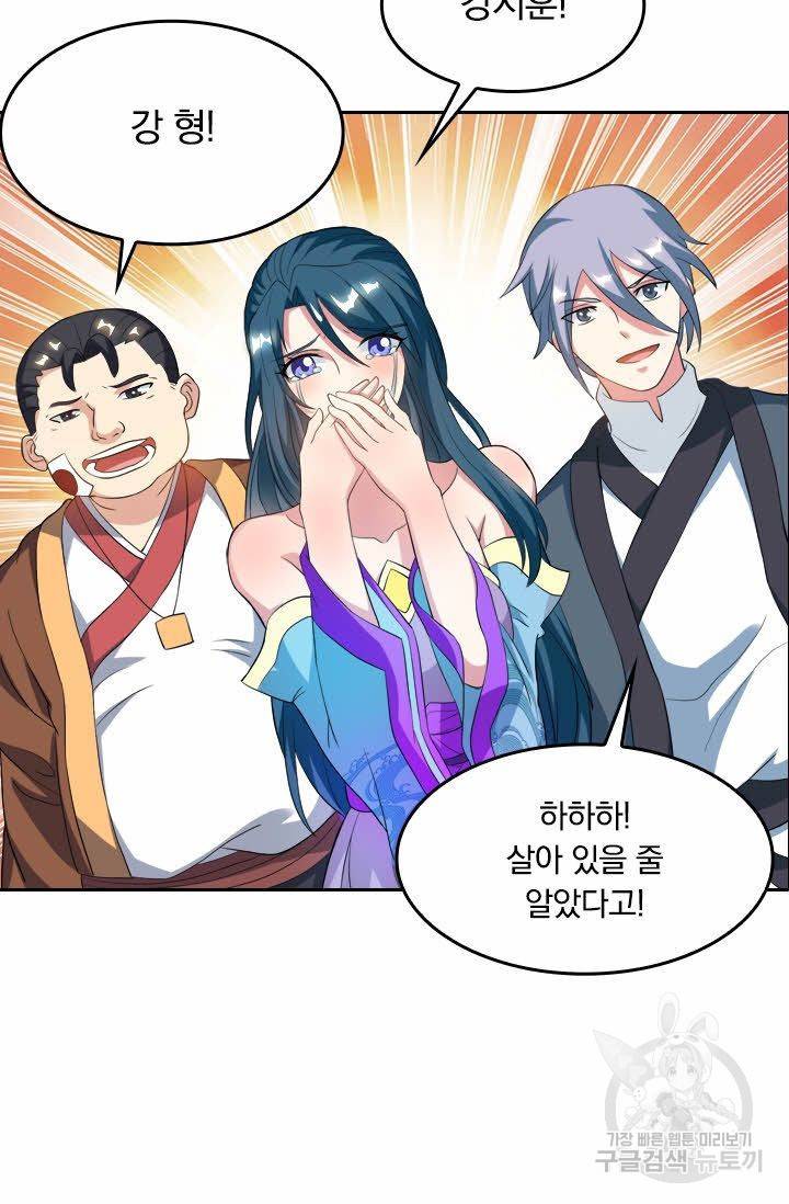 독보소요 79화 10