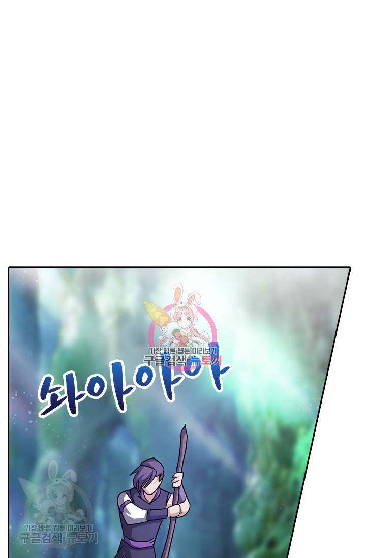 영검존 315화 1