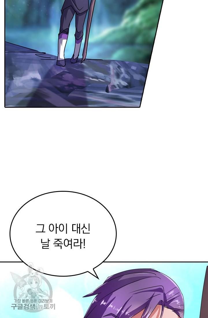 영검존 315화 2