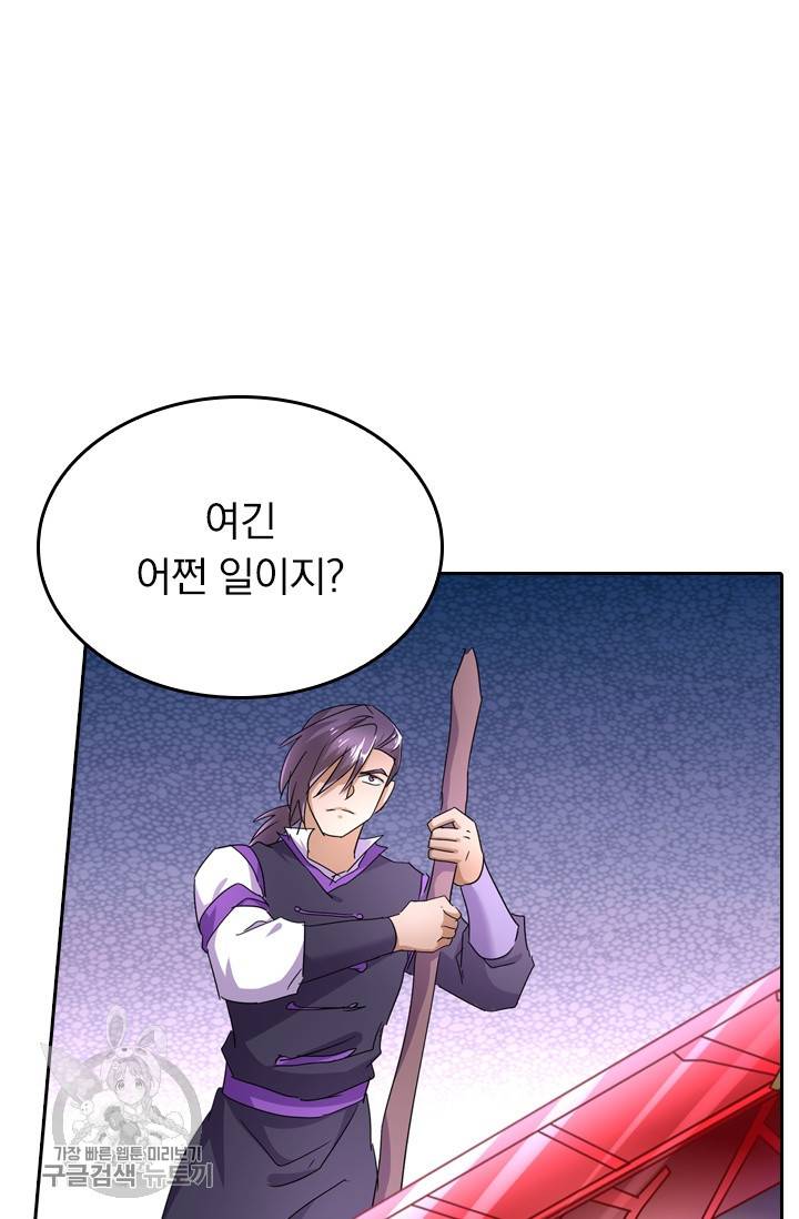 영검존 315화 5