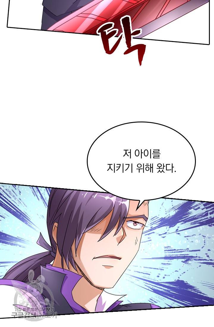 영검존 315화 6