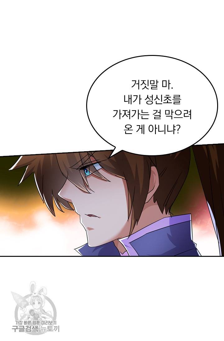 영검존 315화 7