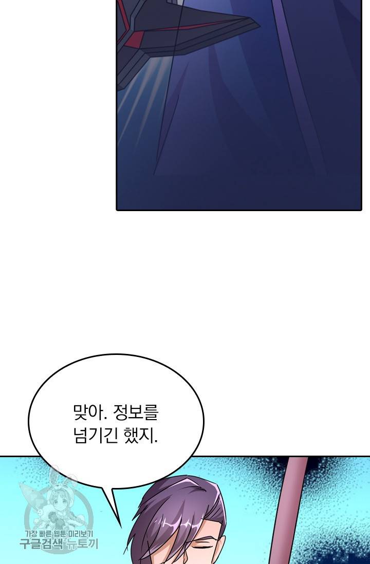 영검존 315화 9