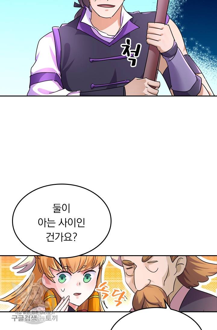 영검존 315화 10
